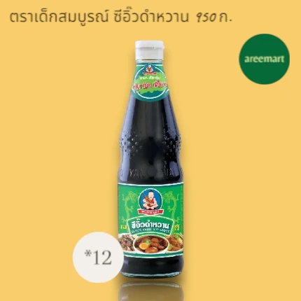 ซีอิ้วดำหวานเด็ก950กรัมx12