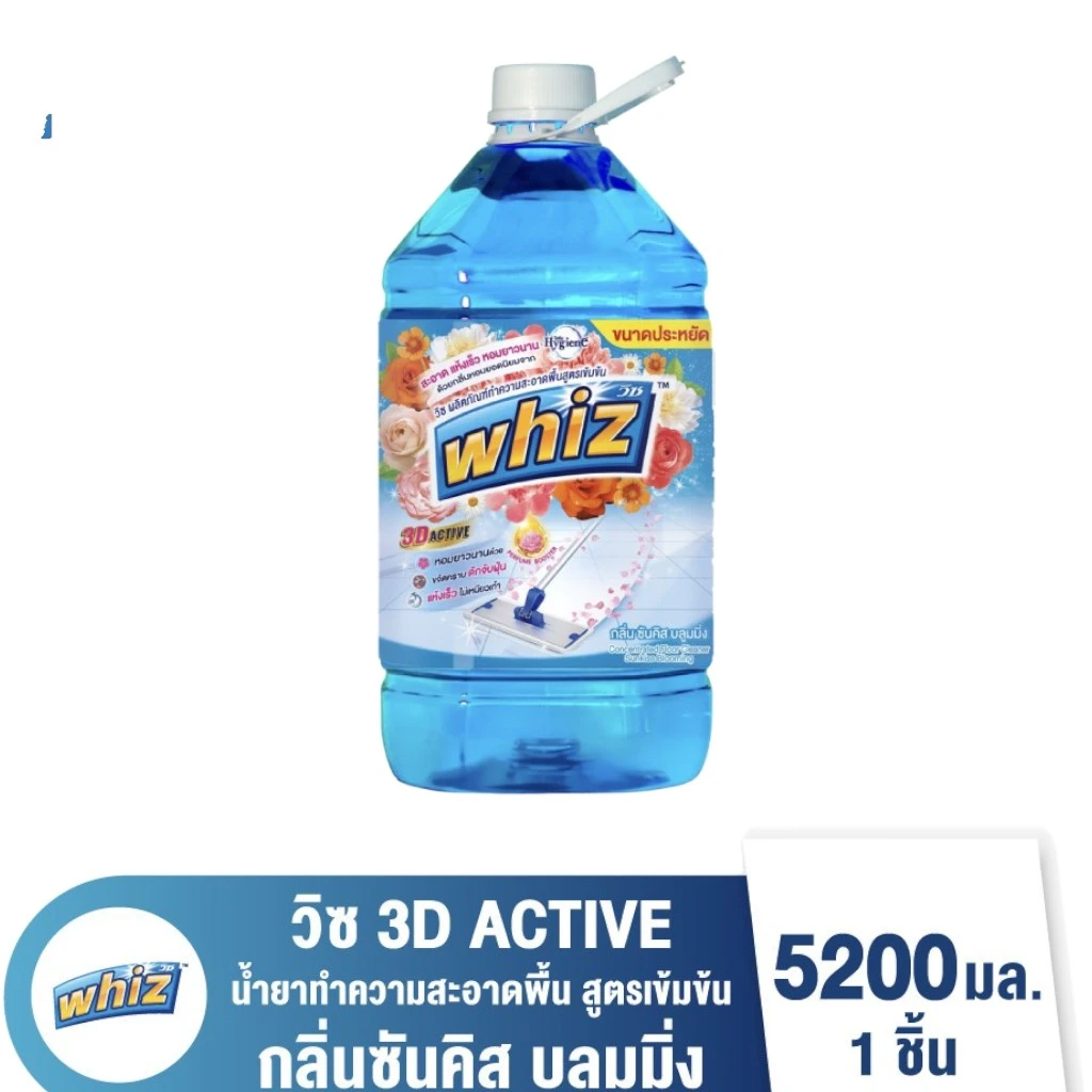 วิชน้ำยาถูพื้นกลิ่นซันคิส บลูมมิ่ง 5200 มล.