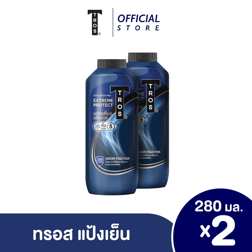 TROS ทรอส แป้งเย็น ระงับกลิ่นกายยาวนาน เย็นสุดขั้ว สูตรเย็น 280กรัม*2ขวด