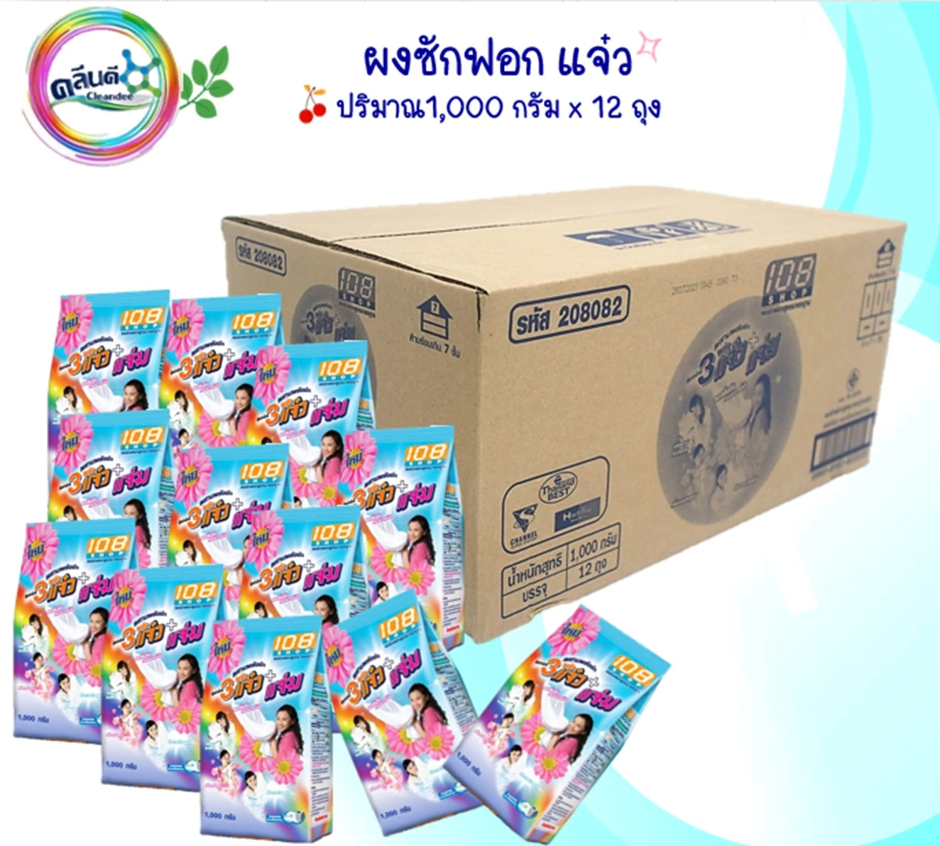 3แจ๋ว1000กรัมx12ซอง