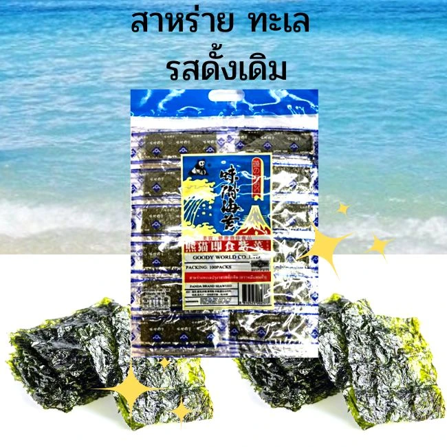 สาหร่ายหมีแพนด้า รสเผ็ด 70 กรัม 1 แพ็ค