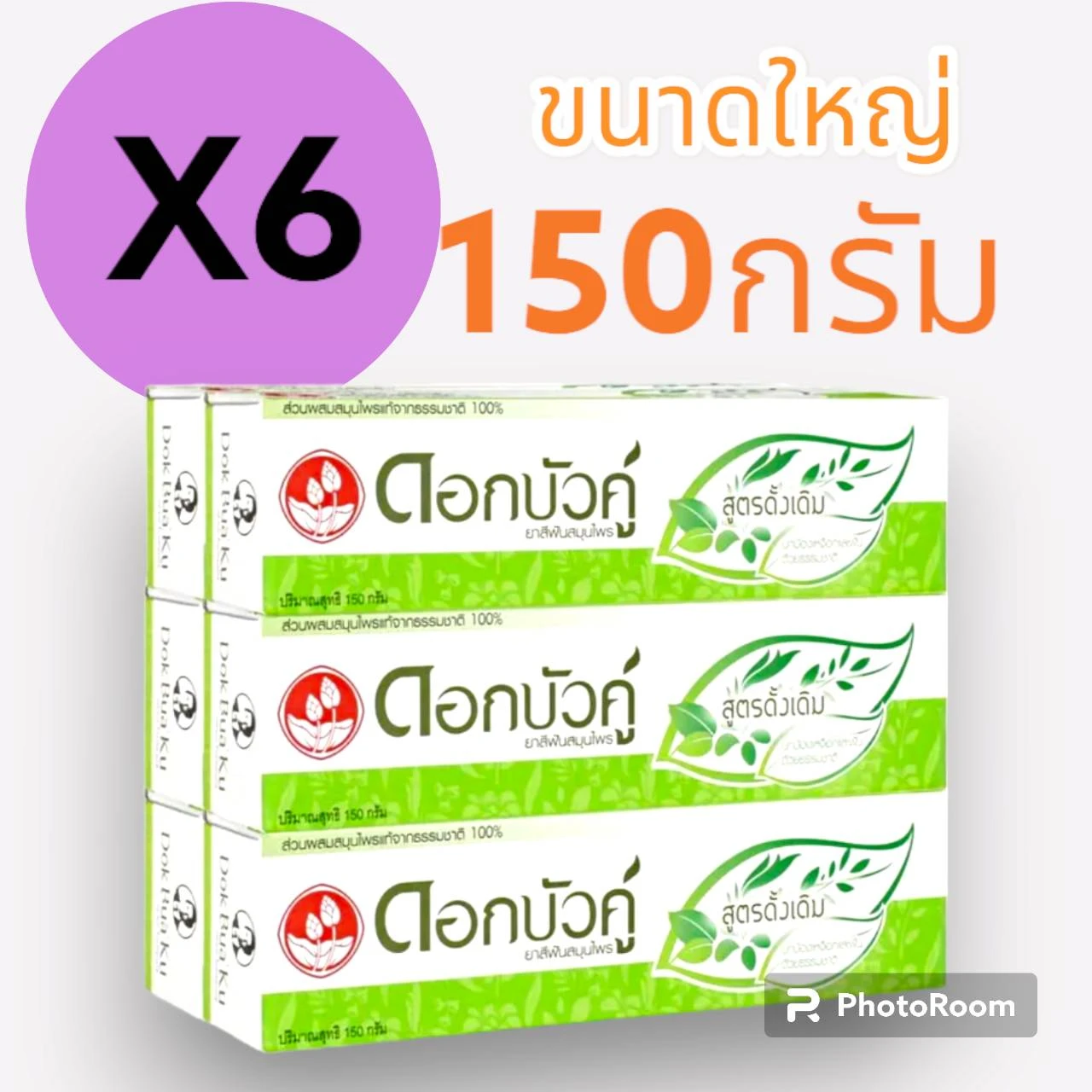 ดอกบัวคู่150กรัมx6หลอด