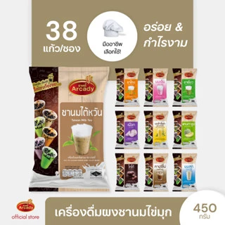 ผงชงน้ำสำเร็จรูป รสชานมไต้หวัน 120 กรัม