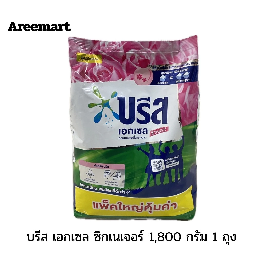 ผงซักฟอกบรีสเอกเซล1,800กรัม