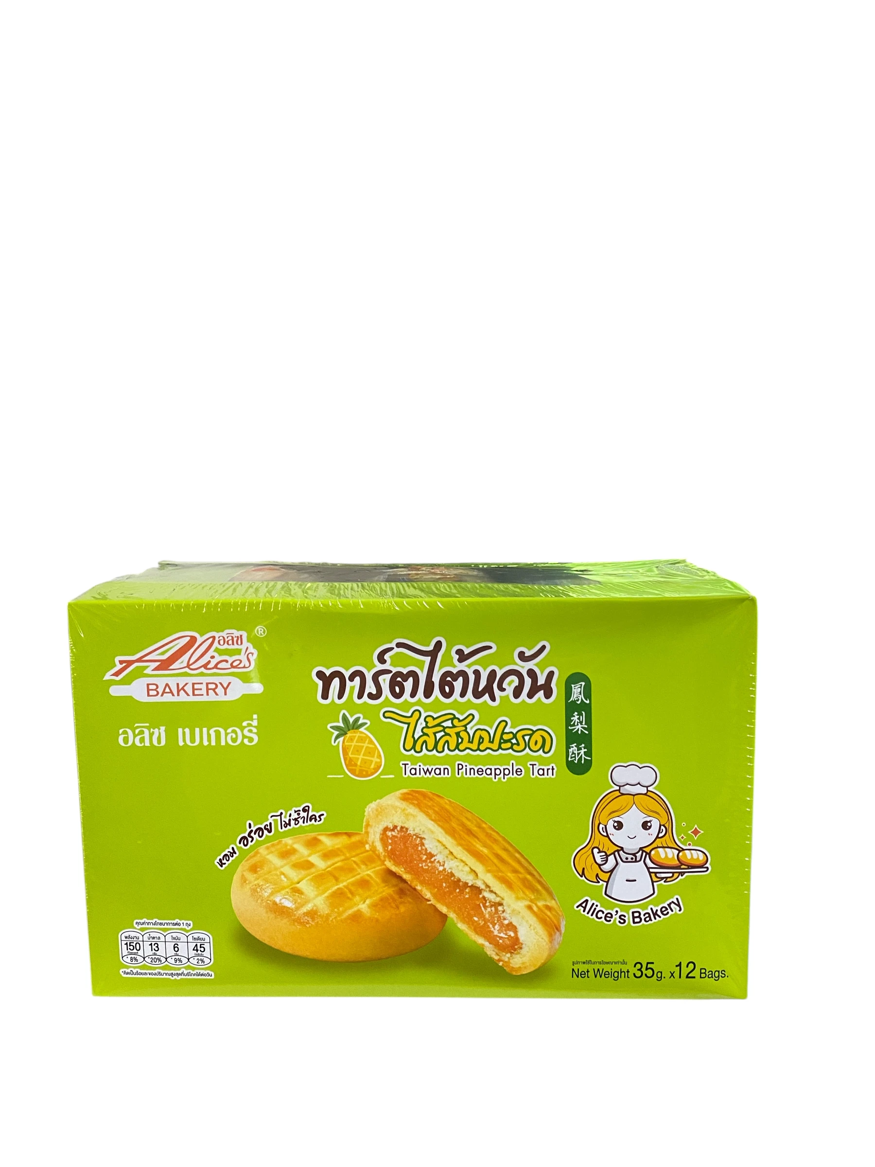 ทาร์ตไต้หวัน รสสับปะรด 1 แพ็ค/12 ชิ้น 35 กรัม