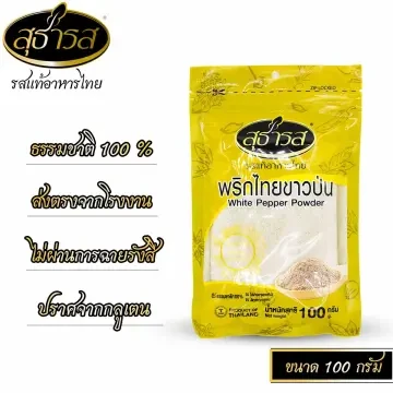 พริกไทยเม็ดขาว สุธารส100 กรัม
