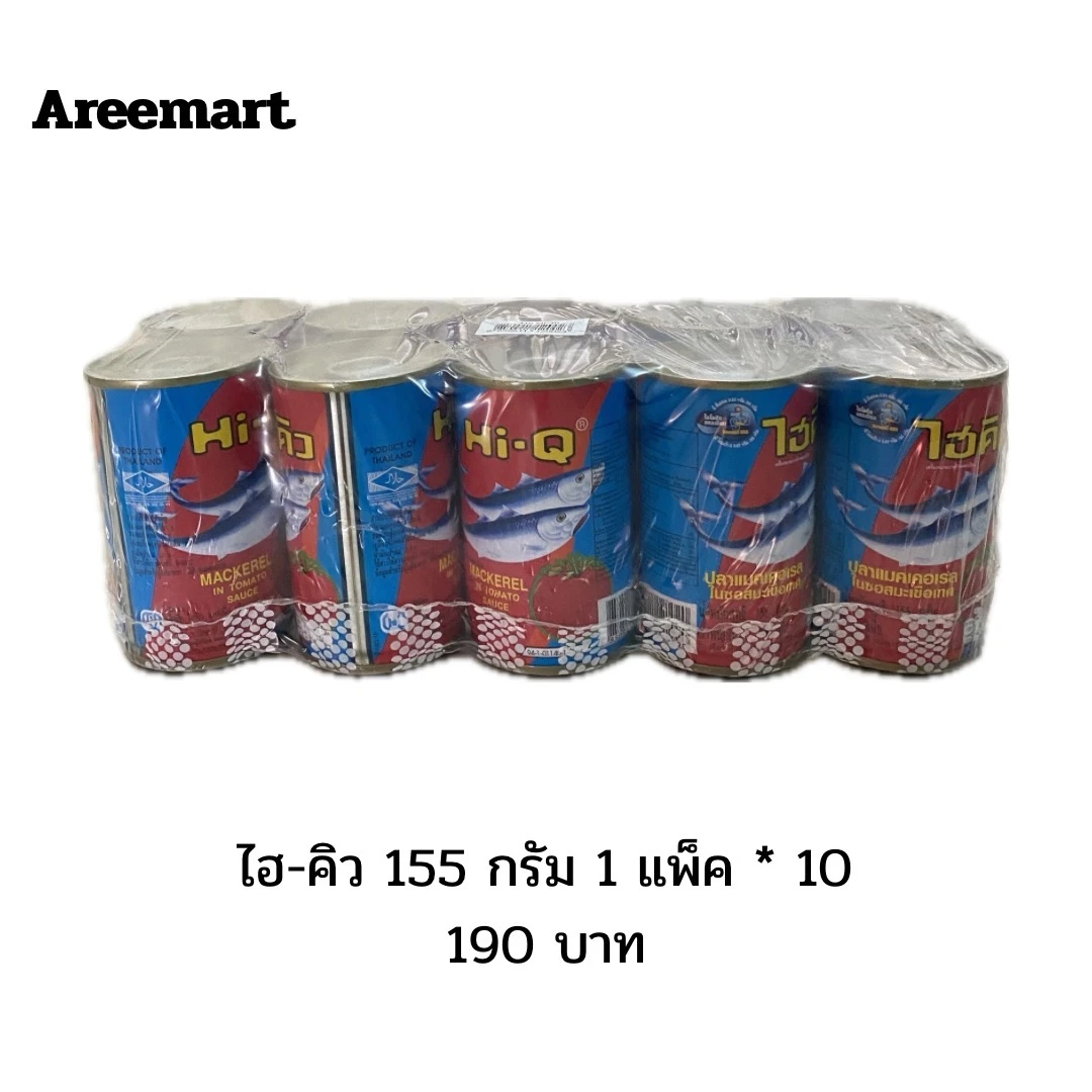ปลากระป๋องไฮคิว 10 ก.ป