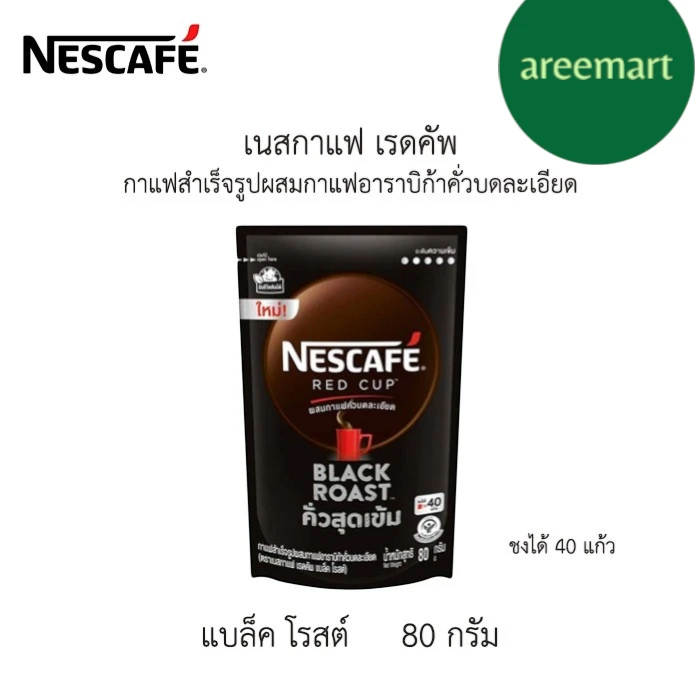 เนสต์กาแฟเรดคัพแบล็คโรส80กรัม