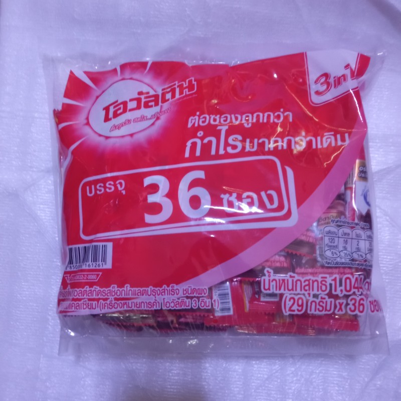 โอวัลติน957กรัม