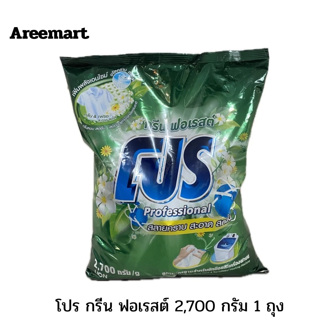ผงซักฟอกโปร เขียว 2700กรัม