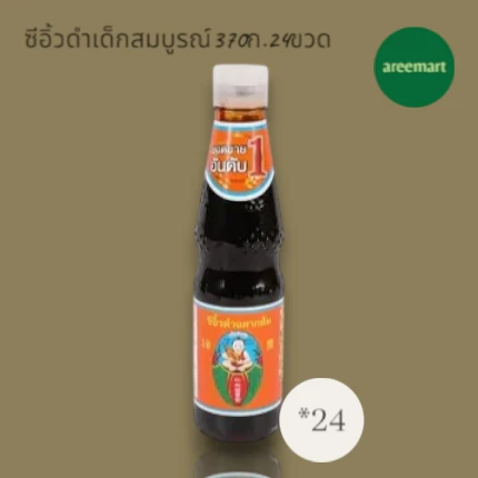 ซีอิ้วดำเด็กสมบูรณ์370ก.24ขวด
