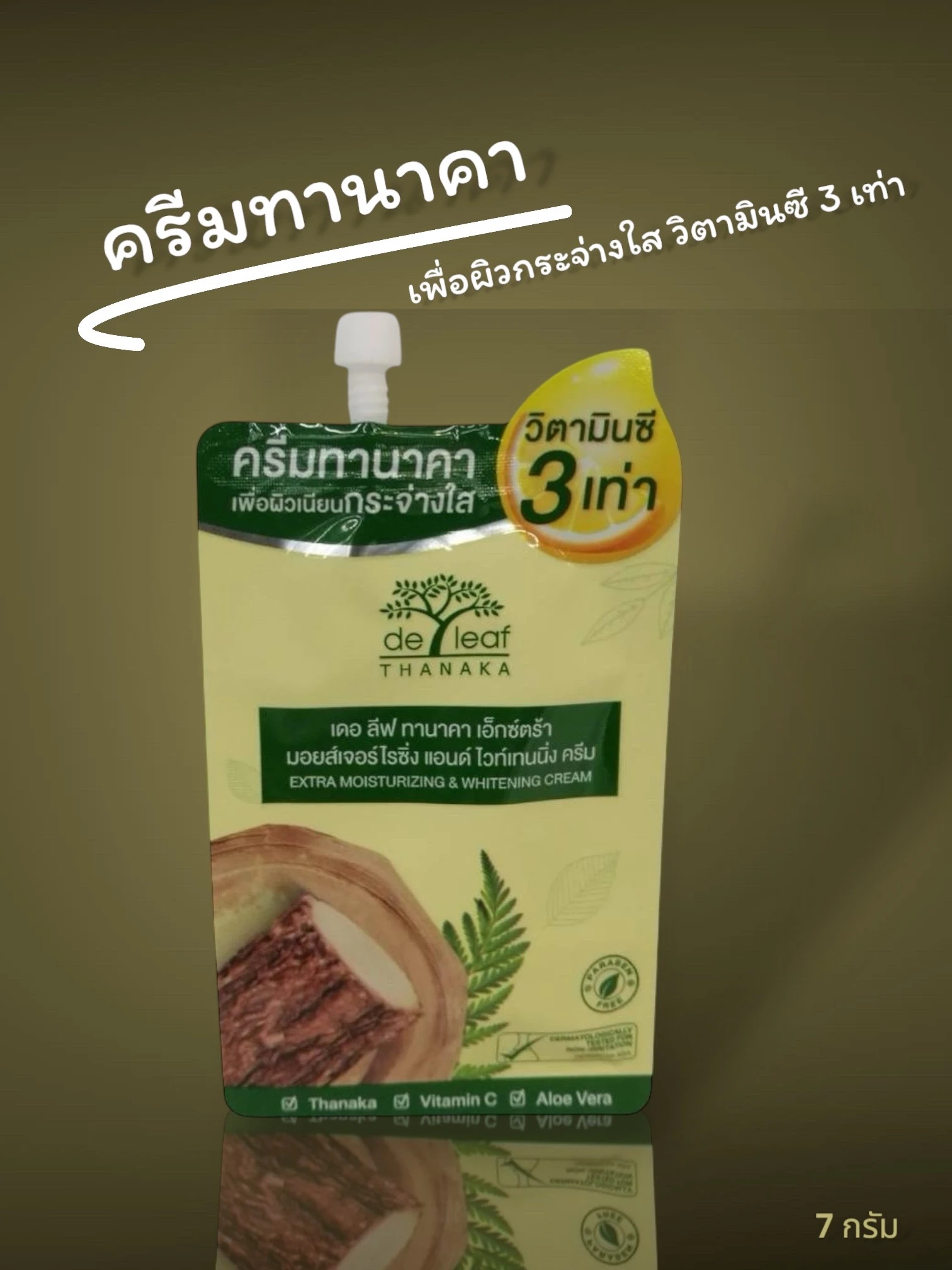 ครีมทานาคา เดอ ลีฟ เอ็กซ์ตร้า
