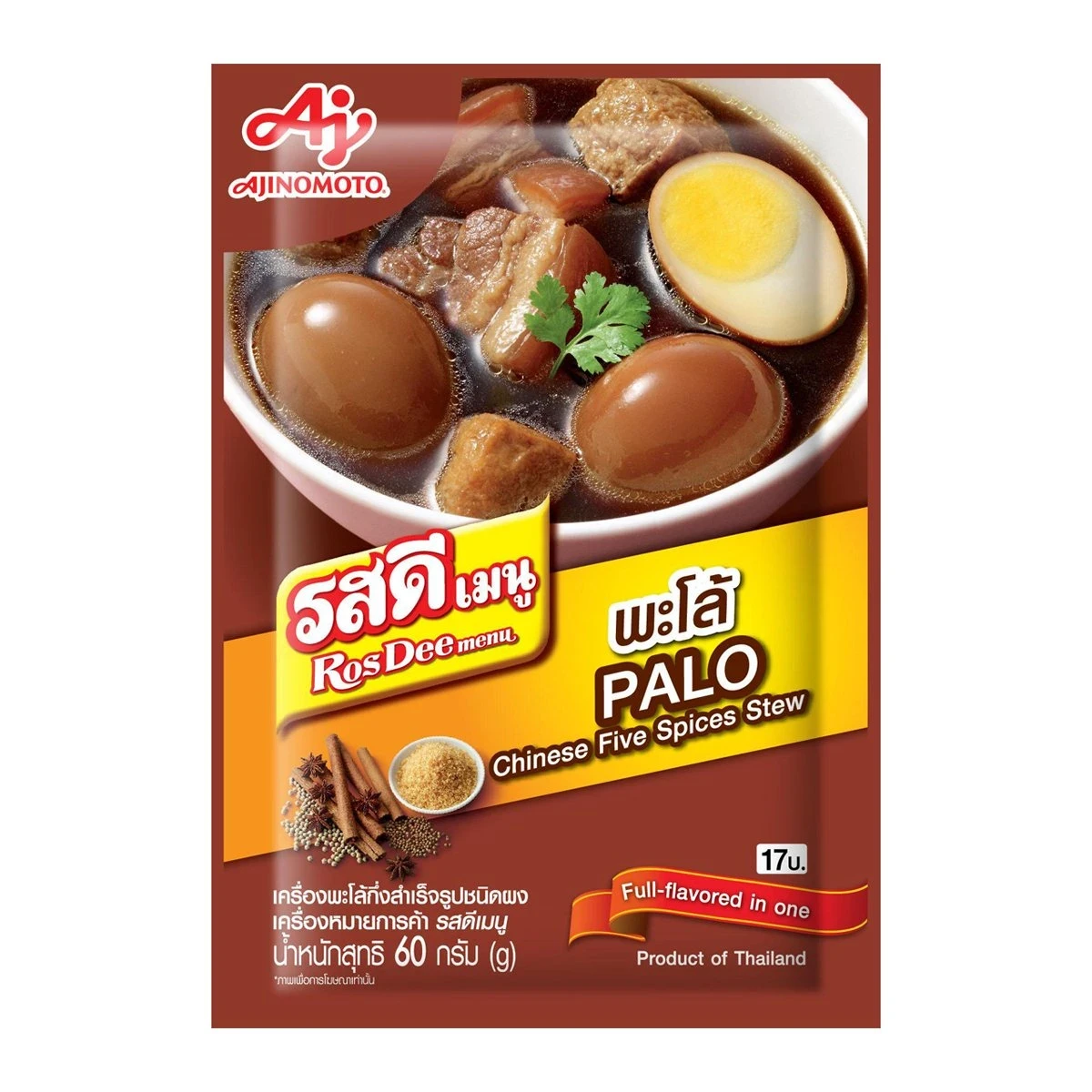 รสดีพะโล้ 130กรัม