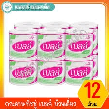 กระดาษทิชชู่ เบลล์ 12ม้วน/แพ็ค