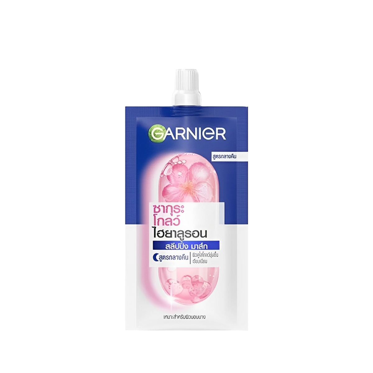 GARNIER ซากุระ โกวล์ ไฮยาลูรอน สลีปปิ้ง มาส์ก