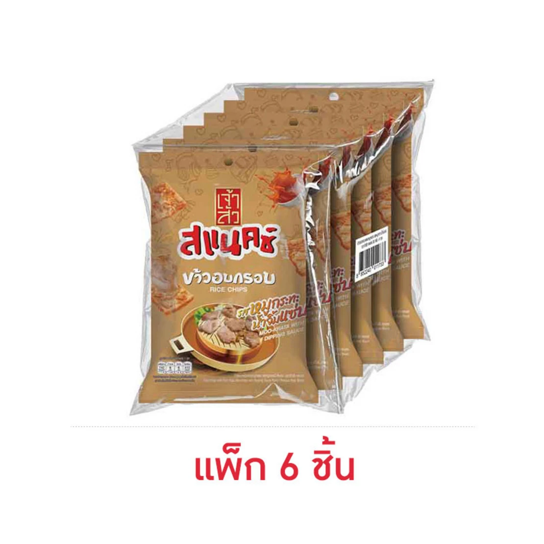 เจ้าสัว รสหมูกระทะน้ำจิ้มแซ่บ 18กรัม 6 ซอง