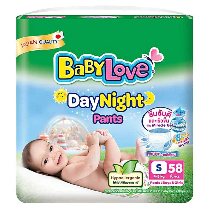 BabyLove เดย์ไนท์แพ้นท์ กางเกงผ้าอ้อมเด็ก **รุ่นจัมโบ้** ไซส์ S 58 ชิ้น