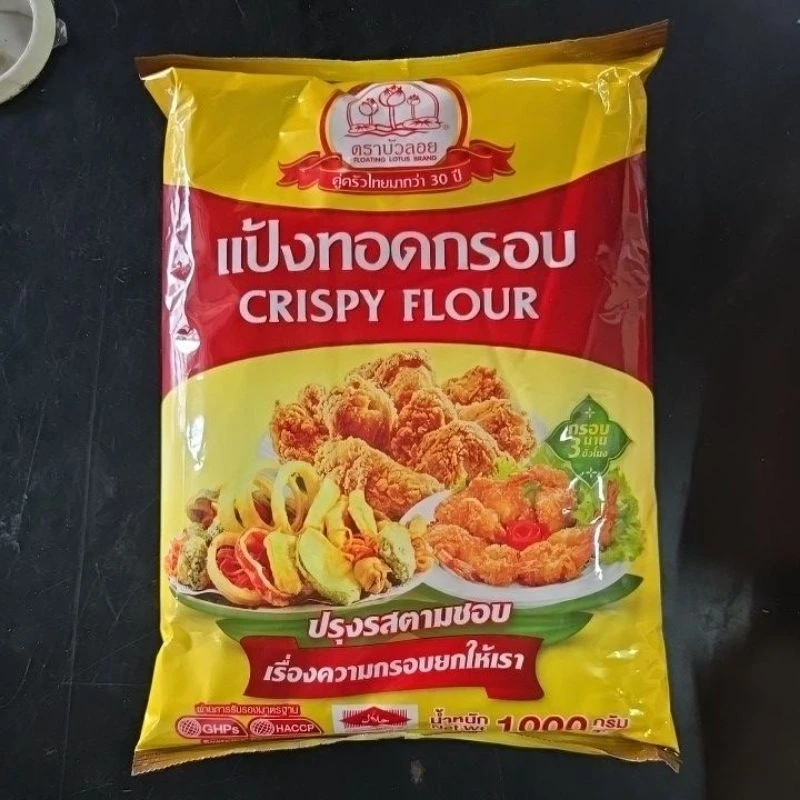 แป้งทอดกรอบบัวลอย 1กก.