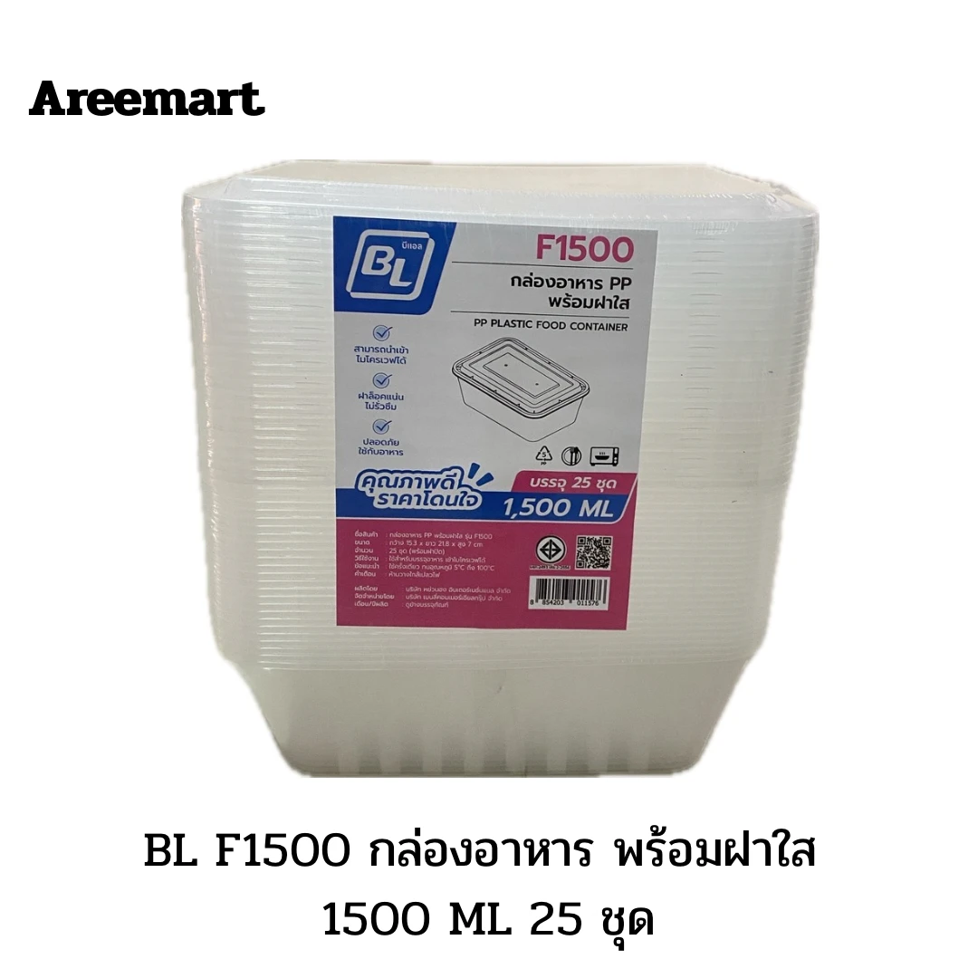 กล่องอาหาร pp   พร้อมฝาใส  F1500