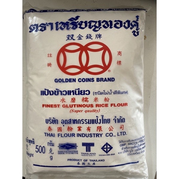 แป้งข้าวเหนียวเหรียญทองคู่ 500g.