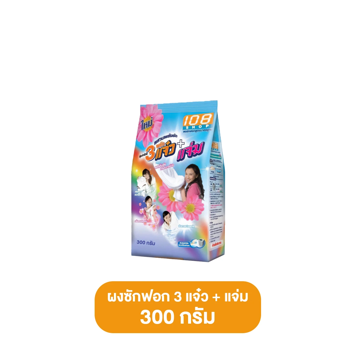 3แจ๋ว+แจ่ม300กรัม