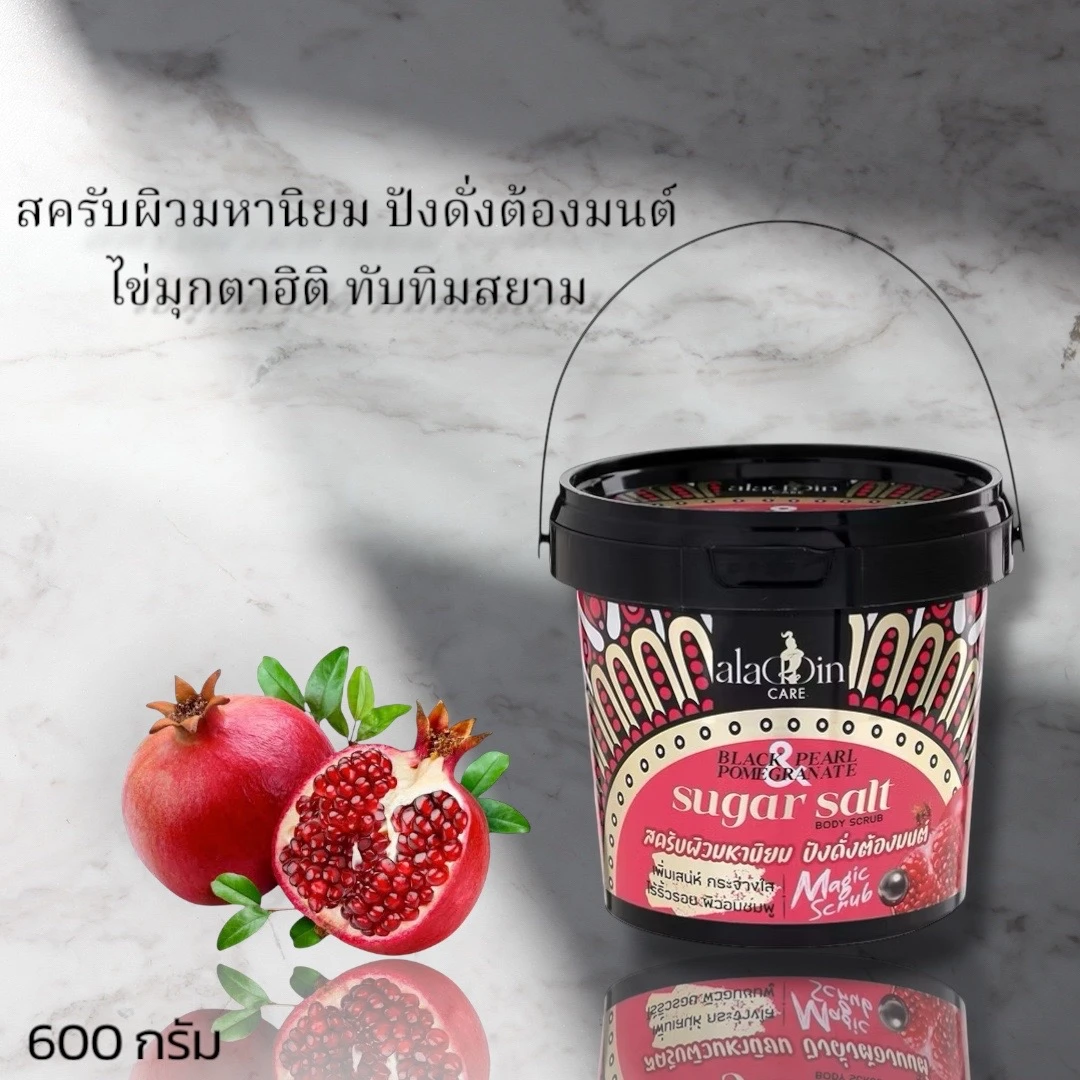 อะลาดินสครับไข่มุกทับทิม 600g
