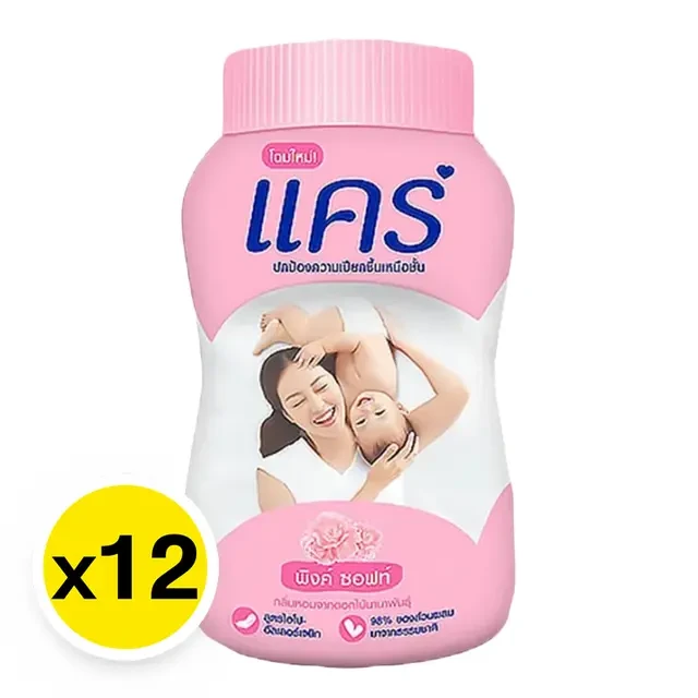 แป้งเด็กแคร์สีชมพู 50ก.x12กป.