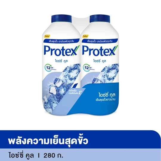แป้งโพรเทคส์280มลx2
