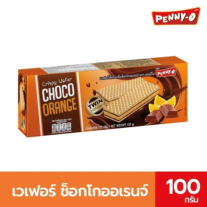 เวเฟอร์ช็อกโกออเร้นจ์ 12 ซอง