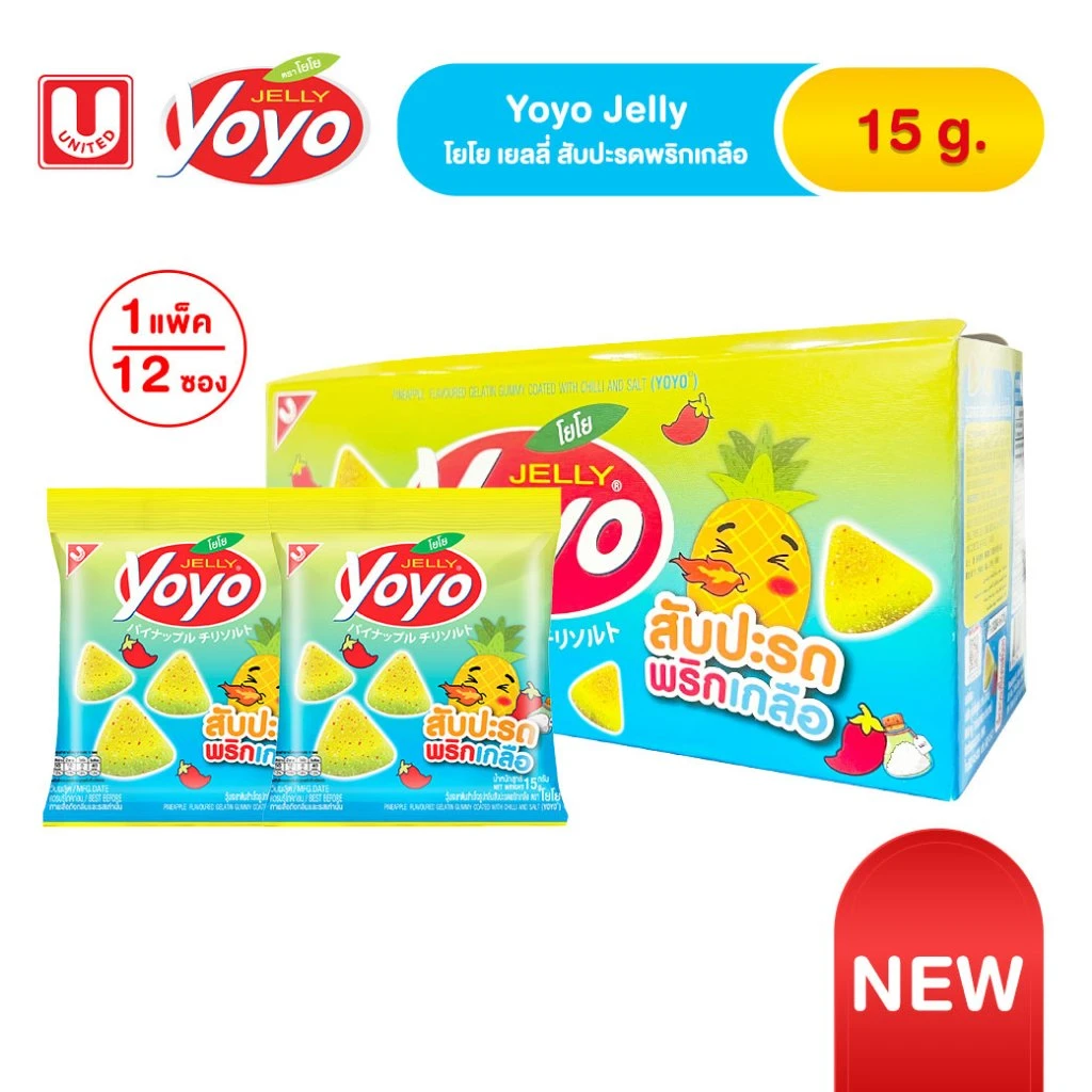 เยลลี่โยโย่สับปะรดเกลือ5บาท12ชิ้น