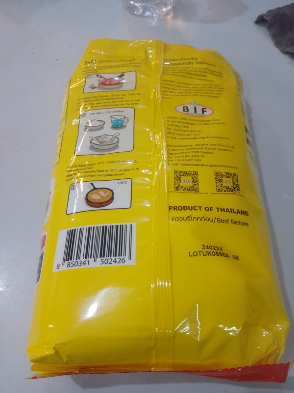 แป้งทอดกรอบตราใบหยก 1,000กรัม