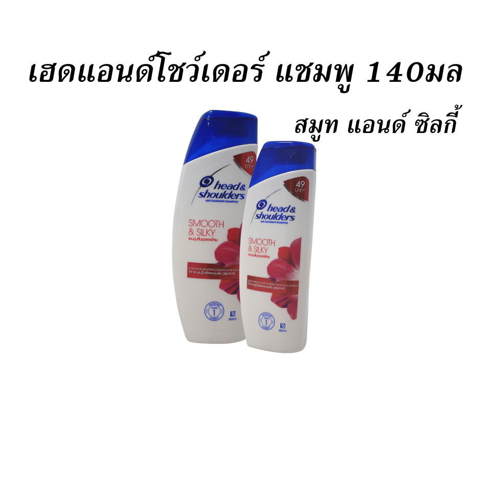 เฮดแอนด์โชว์เดอร์แอปเปิ้ล 140มล.