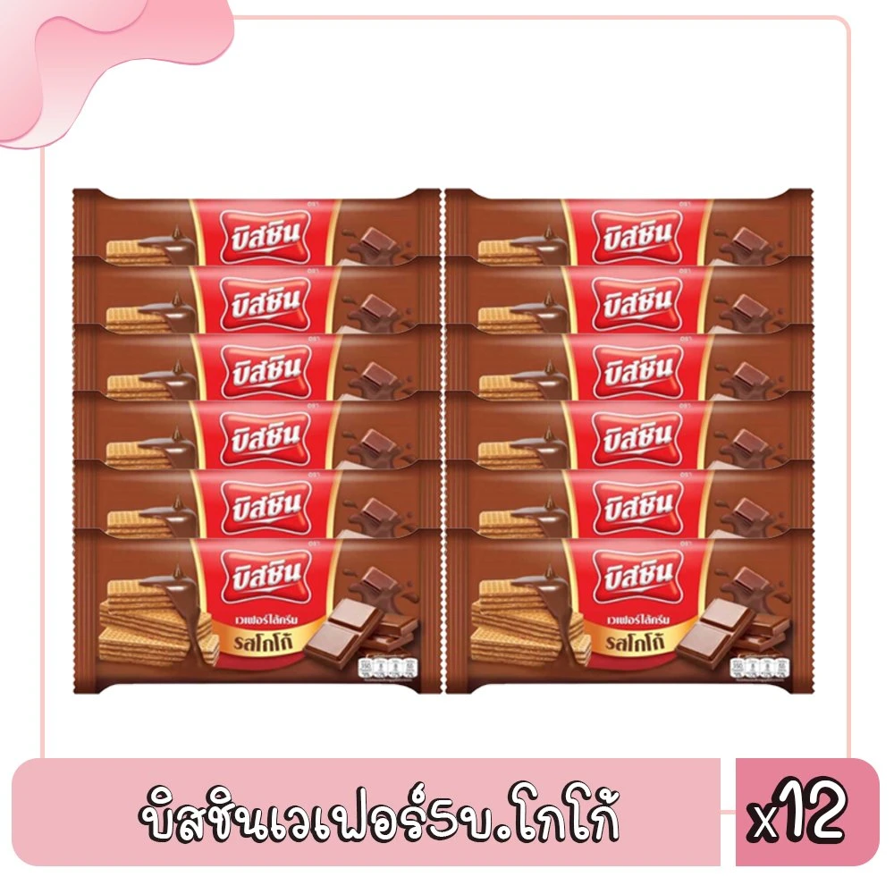 บิสชินโกโก้5บาท12ชิ้น