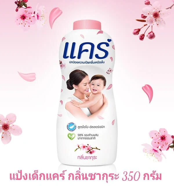 แป้งแคร์ซากุระ350กรัม