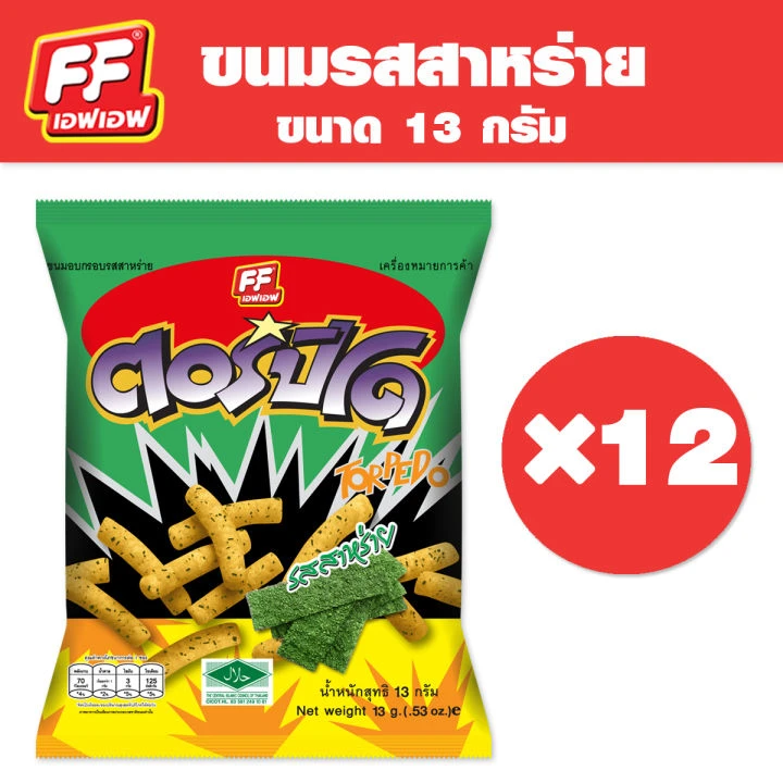 FFตอปิโด5บาท12ซอง