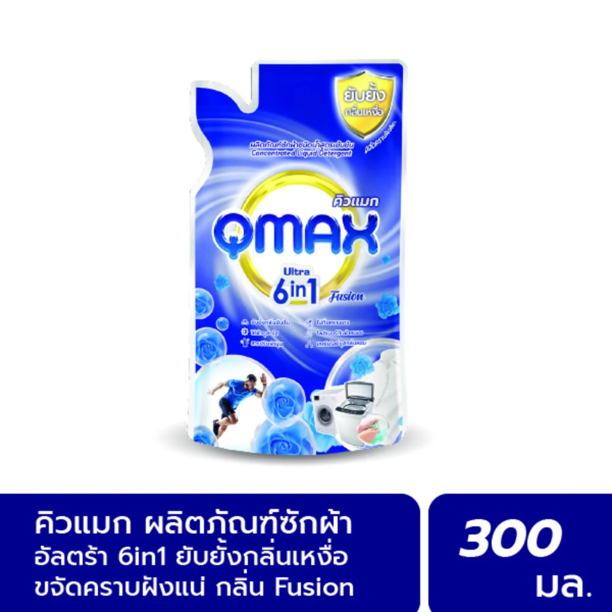 น้ำยาซักผ้าคิวแมทสีฟ้า300มล.