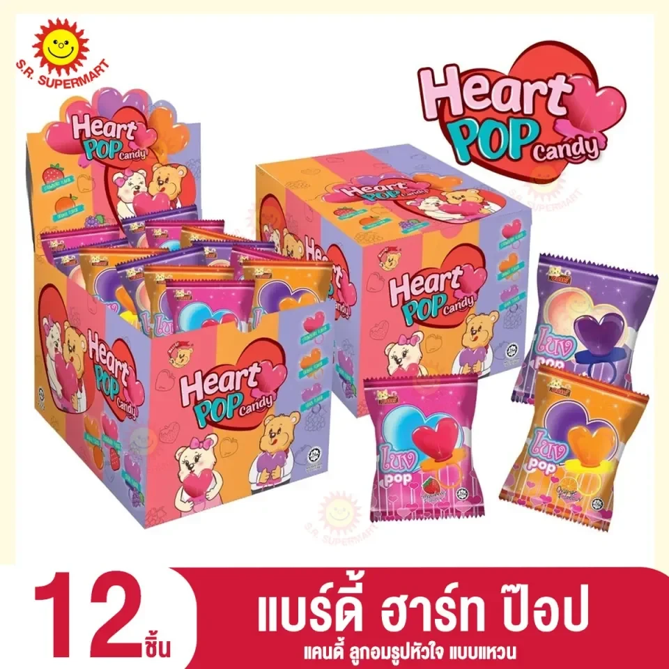 ฮาร์ทป๊อป ลูกอมกลิ่นผลไม้รวม (ตราแบร์ดี้) 10g x 12 ชิ้น