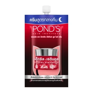 พอนด์เอ็กซิล เรตินอล 7 กรัม