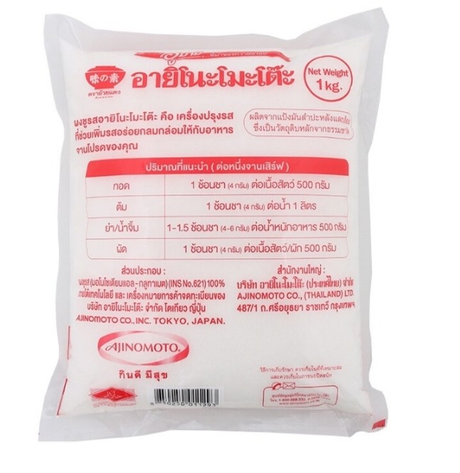 อายิโนะโมะโต๊ะ 1 กิโลกรัม
