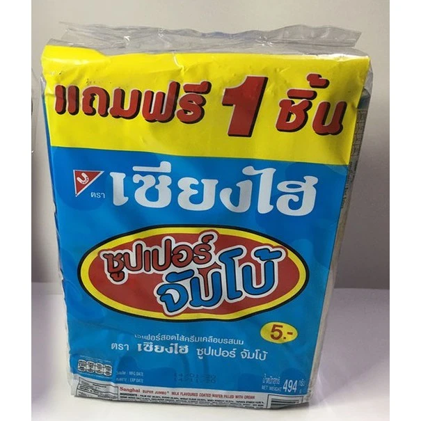 ขนมเซียงไฮ รสนม5บาท12ชิ้น