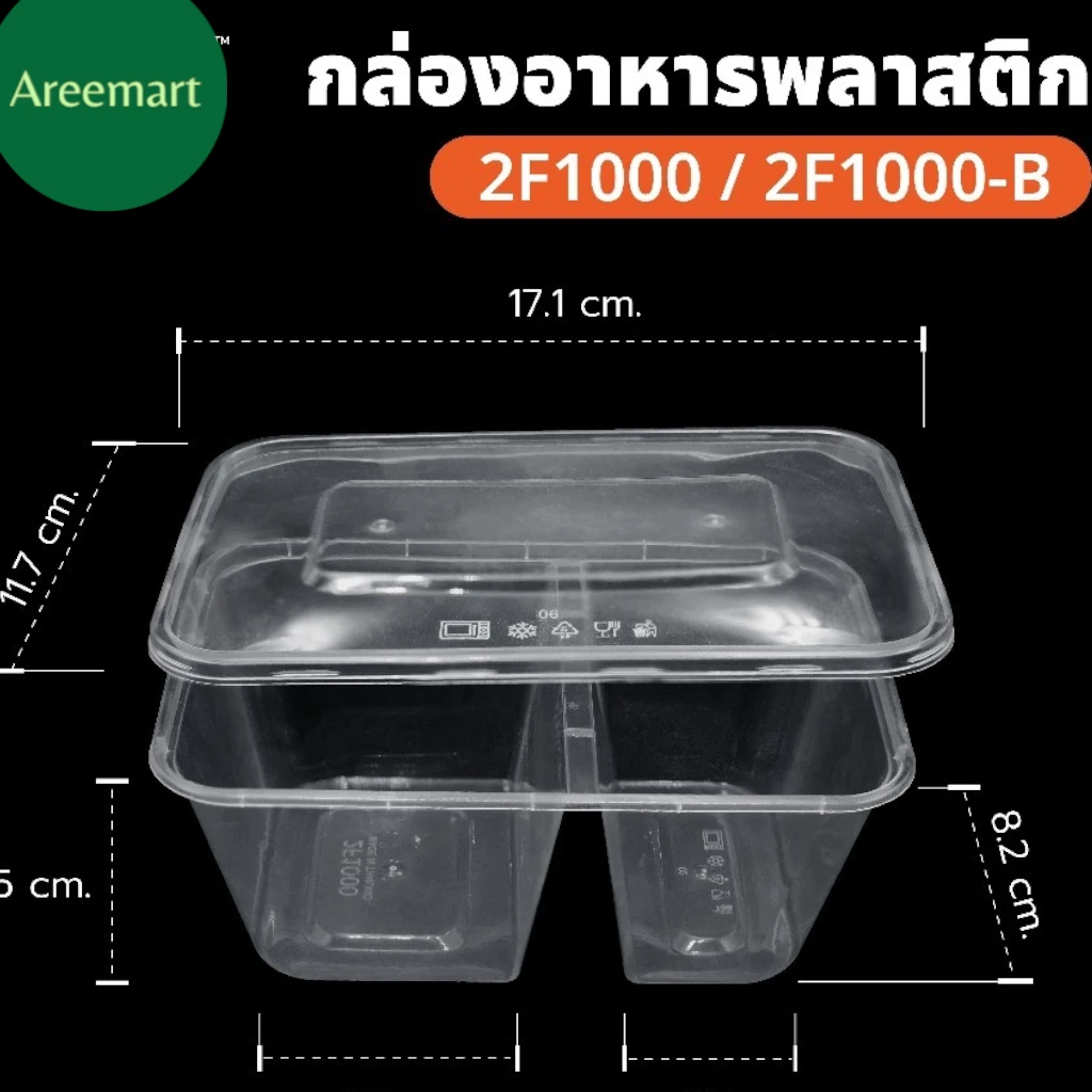กล่องพลาสติกใสBL-2F1000-B 25ชุด