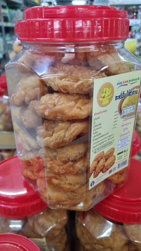 ขนมกะหรี่ปั๊บ ไส้ถั่วกวน กระปุกฝาแดง