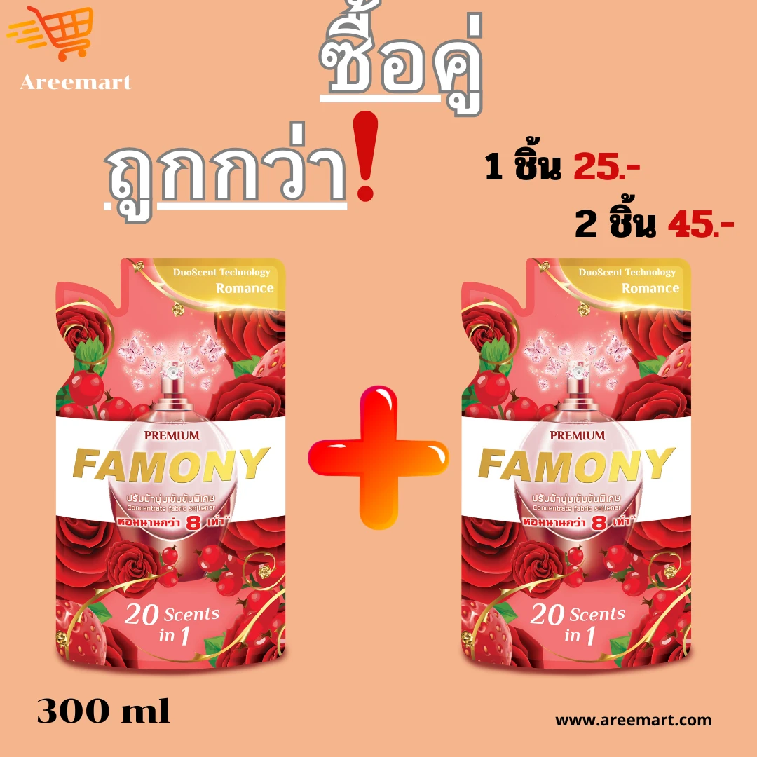 น้ำยาปรับผ้านุ่มฟาโมนี่ สีแดง 300 ม.ล *2 ถุง คละสีได้