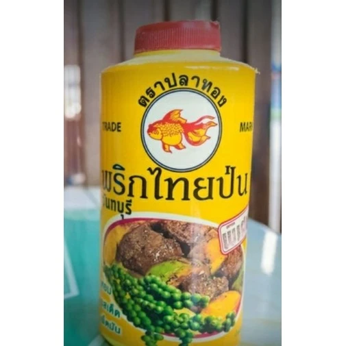 พริกไทยป่นฝาแดง60กรัม
