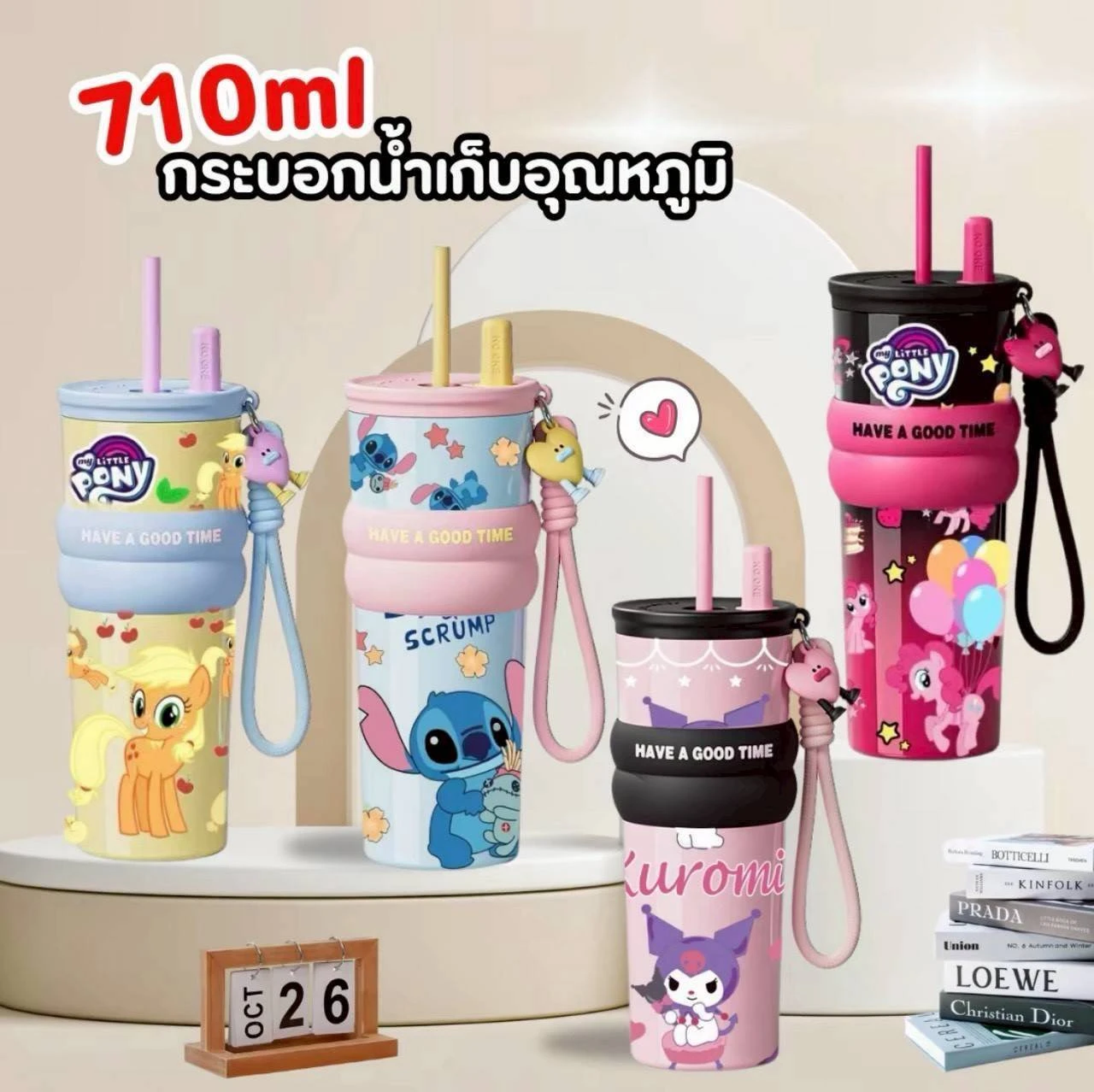 แก้วเก็บความเย็นลายสติช 710 ม.ล