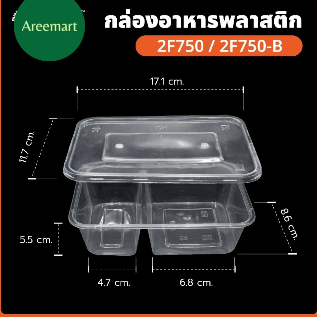 กล่องพลาสติกใสBL- 2F750 25ชุด