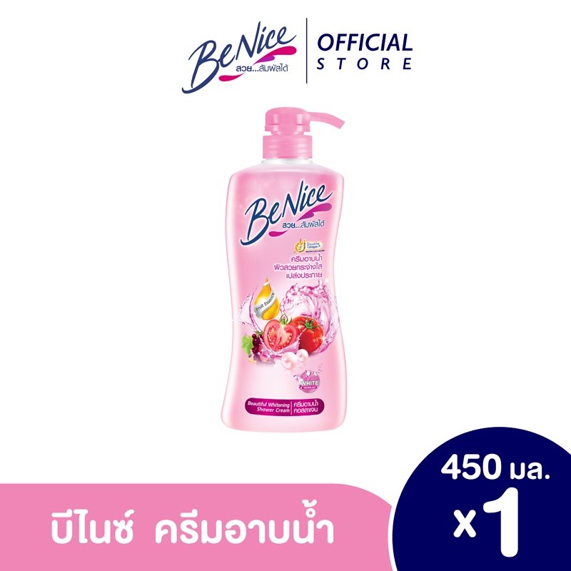 บีไนซ์บิวตี้ฟูล 450มล.