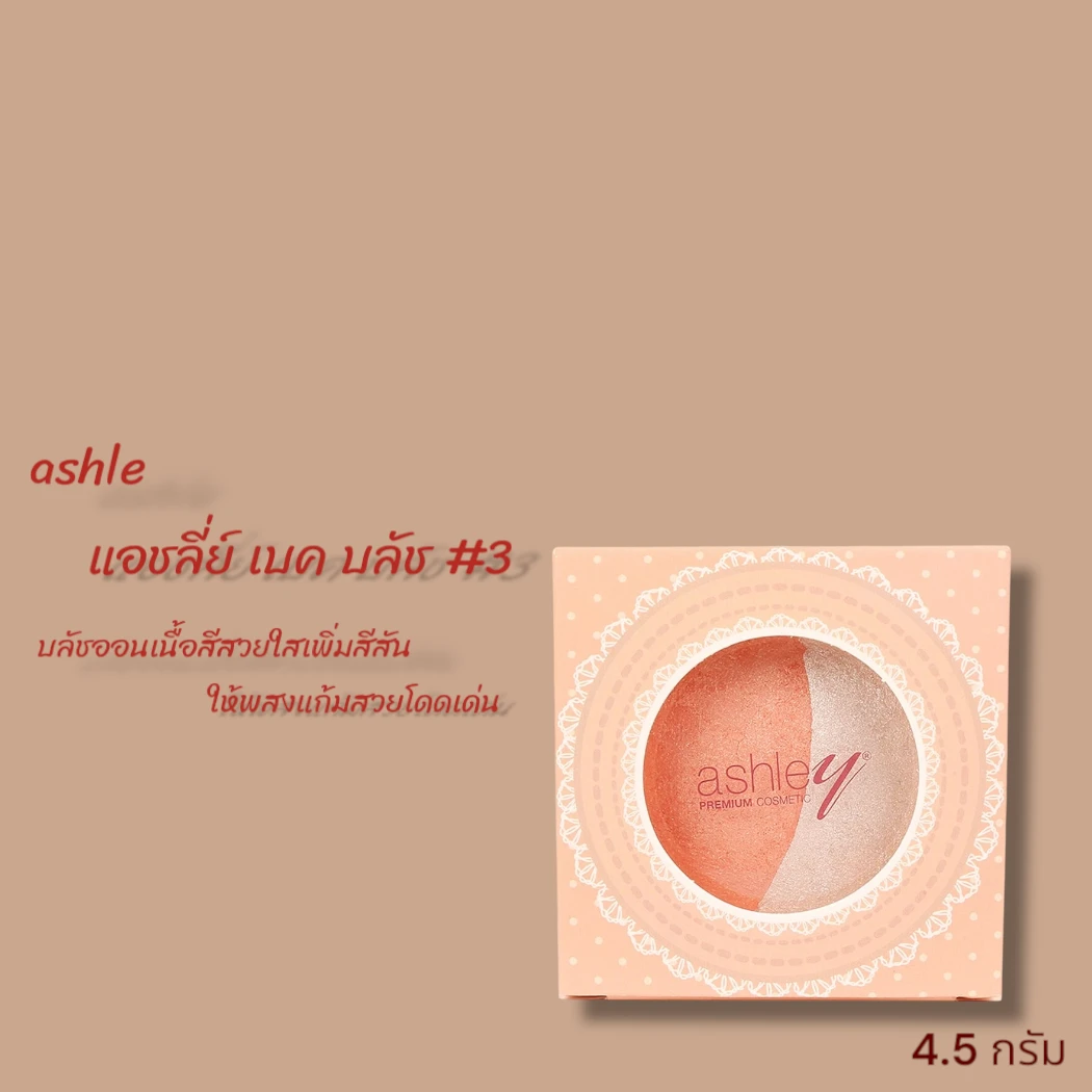 แอซลี่เบคบลัช 03