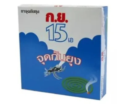 ยาจุดกันยุง กย.15