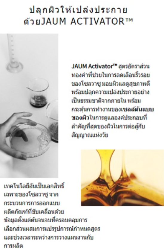 Sulwhasoo First Care Activating Serum EX (Yoonjo Essence) เพิ่มความกระจ่ายใส 8ml